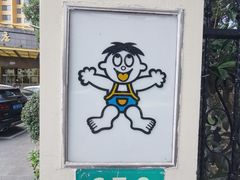 -上海神旺大酒店