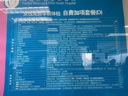 点击看大图 -北京市海淀区妇幼保健院(东南院区)