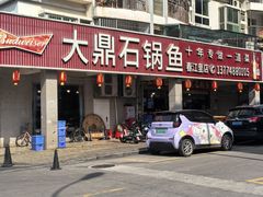 -大鼎石锅鱼(春江里店)