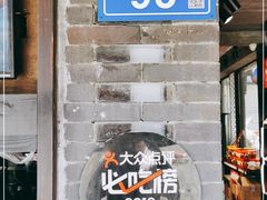 门面-黑色经典臭豆腐·湖南特产(坡子街店)