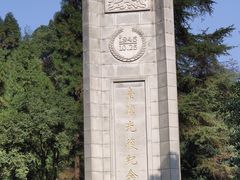 -重庆抗战遗址博物馆