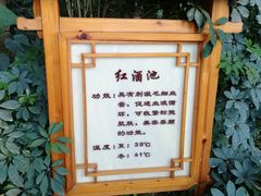 -郑州银基黄帝宫御温泉