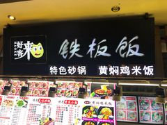 门面-双桂坊美食街(南大街商业步行街店)
