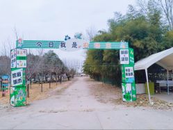 -上美四季动物农场