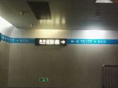 -呼家楼(地铁站)