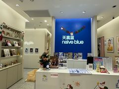 -天真蓝照相馆(新世界店)