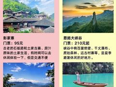 -恩施大峡谷