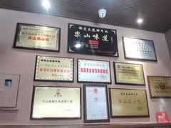 -谢老五跷脚牛肉·非遗传承店