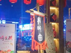 门面-龙头烤羊排•烤全羊•精酿扎啤(厦滘店)