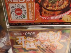 -探鱼·鲜青椒爽麻烤鱼(北京路天河城店)