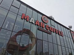 门面-Maan coffee漫咖啡(1905店)