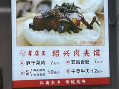 -孝店王酒酿馒头(安昌1店)