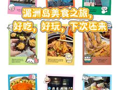 -渔家厨坊·海鲜大排档(湄洲岛店)