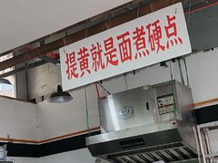 -万三面馆(青龙正街太古里店)