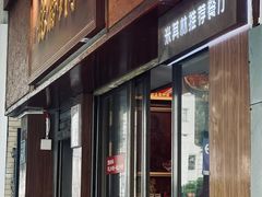 -恩宁刘福记(东华东路店)