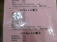 菜单-老诚一锅羊蝎子(垡头店)