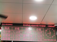 -赵记粽子(司前街店)