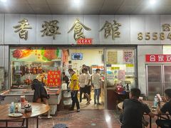 门面-香辉食馆(新兴路店)