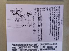 -静园(和平区)