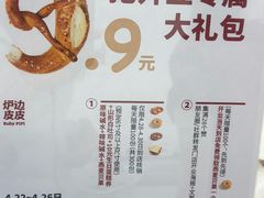 -来噻布布 Lets BUBU