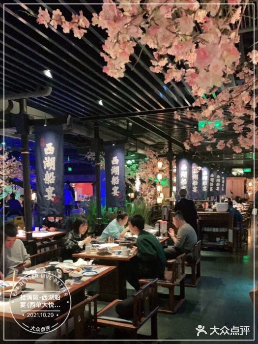 桂满陇-西湖船宴(西单大悦城店)大堂图片