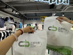 -五环Outlets(高新工厂店)