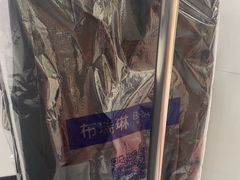 -布瑞琳洗衣(万柳书院店)