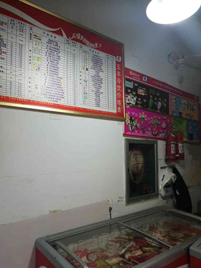 五丰冷食(滨盛经营部店)