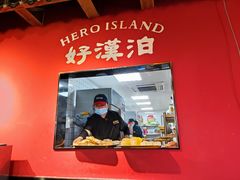 -号令江湖·水浒烤肉(和畅睦邻中心店)