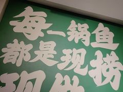 -周渝食惦酸菜鱼(青浦店)