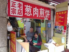 -王记生烫牛杂面馆(兰陵路店)