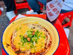 -阿福板凳面(观音桥店)