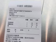-爷爷不泡茶NOYEYENOTEA(武汉佰港城创始店)