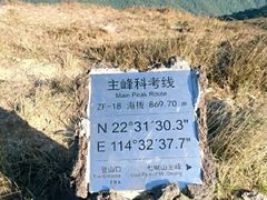 -七娘山