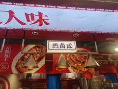 -研卤堂香糯热卤(青秀航洋城店)