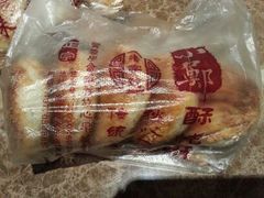 android_upload_pic-朱记小郑酥烧饼(建康路店)