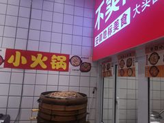 -大头卤菜(港澳店)