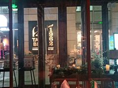 -Erman岩烧牛排(虹桥南丰城店)