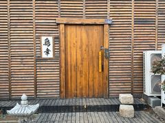 -鸟幸 TORISAKI 炭火居酒屋