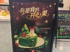 -眉州东坡(华联万柳店)