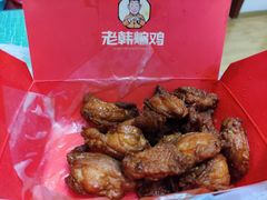-老韩煸鸡·中国炸鸡(水塔美食街店)