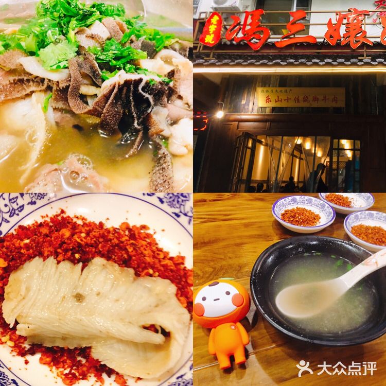 乐山美食攻略