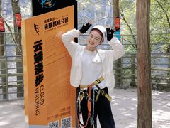 -贵阳猴耳天坑·极限酷玩公园