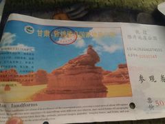 -敦煌雅丹国家地质公园