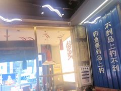 -船梆煮•蒸汽海鲜·炉火烤肉(五四广场店)