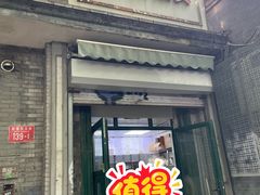 -天泽祥·鼓楼馒头(鼓楼店)