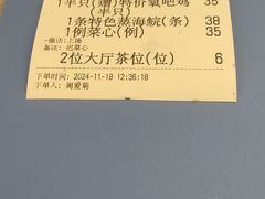 -鹭园酒家·四十年老字号