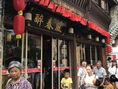 -醉春风(长汀县店头街店)