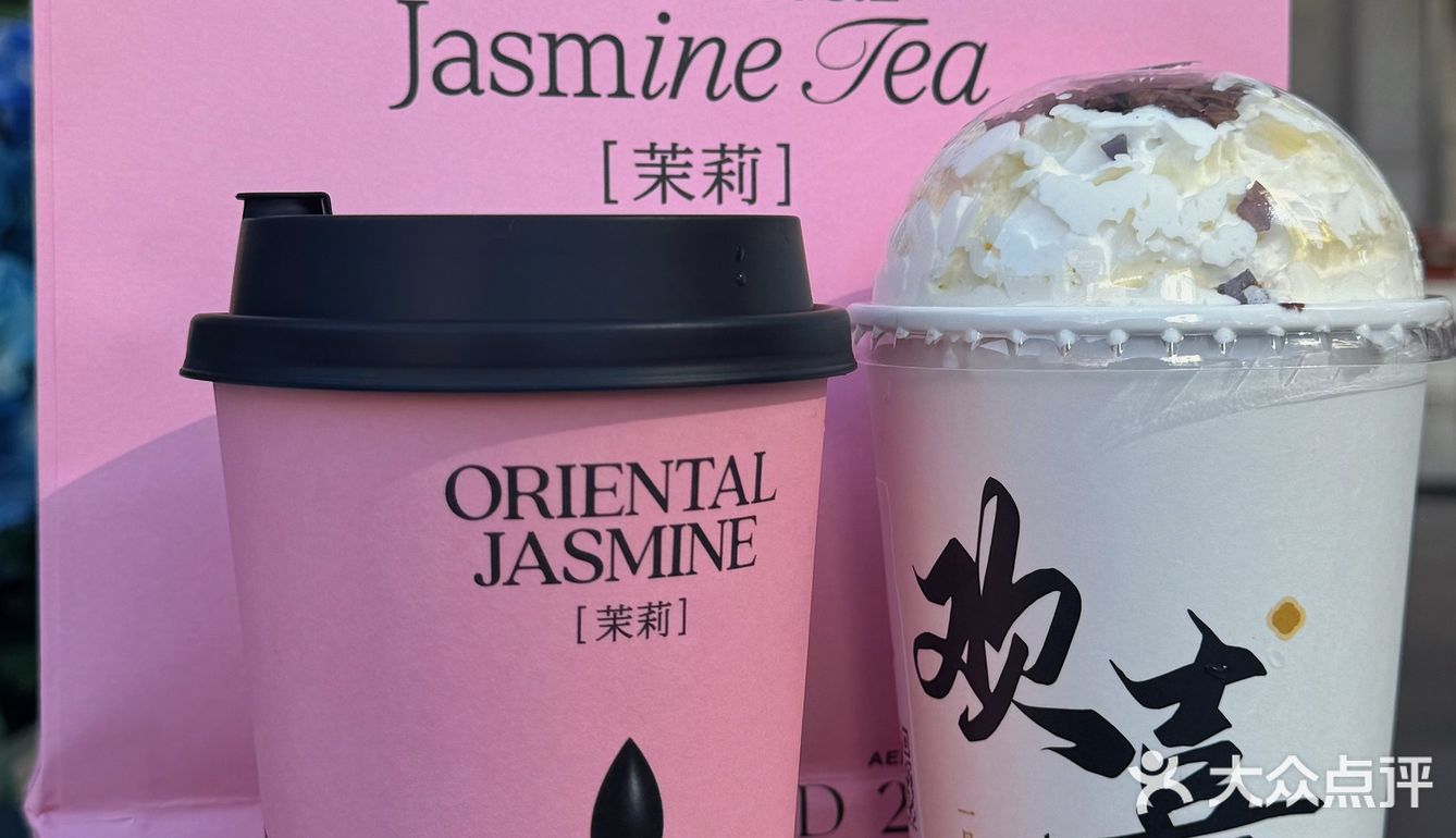 厦门首店茉莉奶白开啦开啦💕