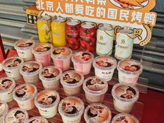 -大鸭梨烤鸭店(花园村店)